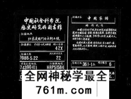 湖南彭氏族谱-彭氏七修族谱 [13卷,末1卷].pdf电子版
