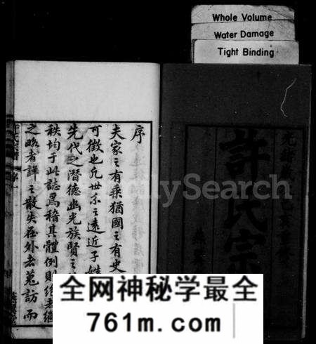 江苏许氏族谱-许氏宗谱 [10卷](别名：新河许氏宗谱).pdf电子版