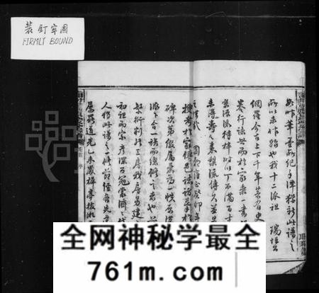 湖南贺氏族谱-贺氏政公宗谱 [10卷,首2卷].pdf电子版