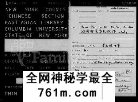 湖南李氏族谱-湖南邵邑李氏族谱 [40卷].pdf电子版