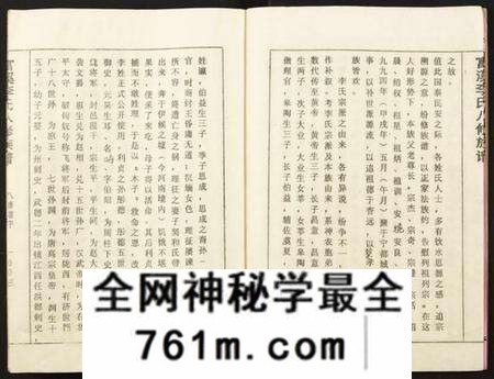 江西李氏族谱-富溪李氏八修族谱.pdf电子版