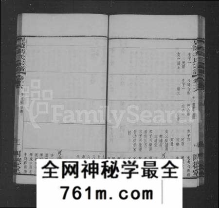 江苏冯氏族谱-冯氏宗谱 [18卷](别名：毘陵冯氏宗谱).pdf电子版