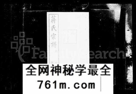 江苏蒋氏族谱-常州溪北蒋氏宗谱 [20卷](别名：蒋氏宗谱).pdf电子版