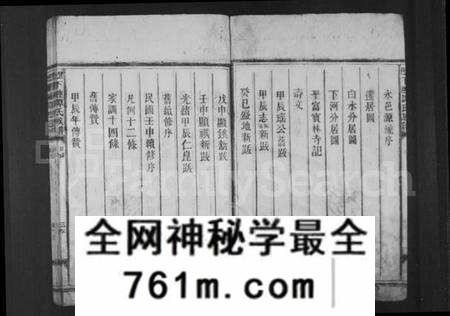 湖南谭氏族谱-宜邑下涟谭氏族谱 [10卷].pdf电子版