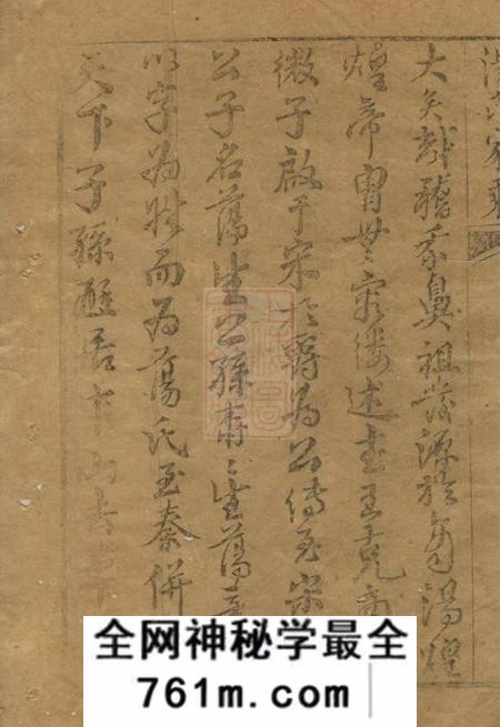 崇明忠义堂汤氏家乘