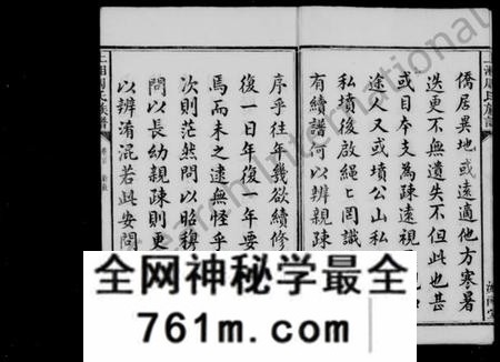 湖南周氏族谱-上湘东陈周氏族谱 [2卷, 首末各1卷].pdf电子版