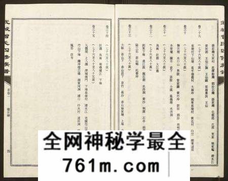湖南曾氏族谱-武城曾氏四修族谱.pdf电子版