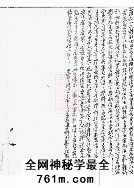慈溪冯氏惠宗祠支谱不分卷