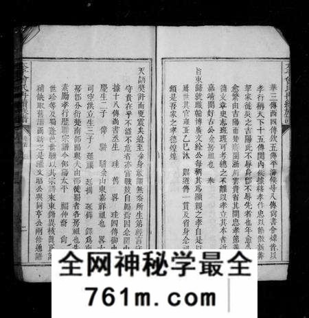 湖南曾氏族谱-太平曾氏重修族谱 [29卷,首1卷].pdf电子版