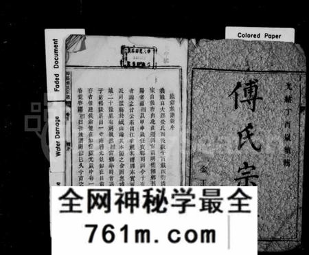 湖南傅氏族谱-傅氏宗谱 [5卷,首末各1卷].pdf电子版
