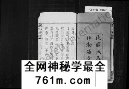 湖南吴氏族谱-吴氏家乘 [34卷,及卷首].pdf电子版
