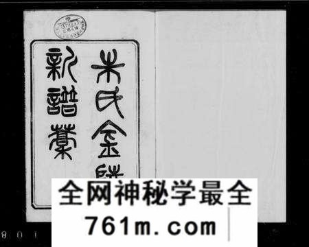 江苏朱氏族谱-金陵朱氏新谱稿 [上下卷](别名：朱氏金陵新谱稿).pdf电子版