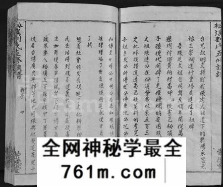 江西刘氏族谱-松溪刘氏五修族谱 [不分卷].pdf电子版