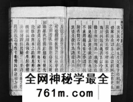 湖南黄氏族谱-清江黄氏族谱 [总卷数不详].pdf电子版