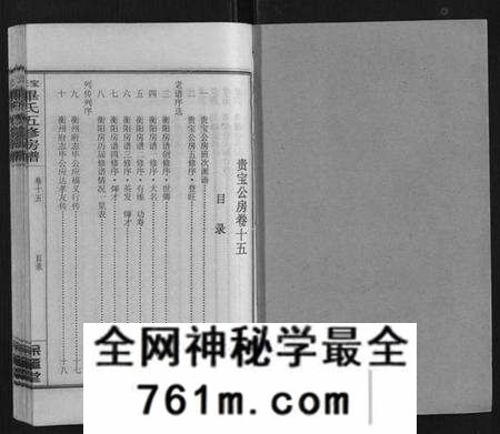 湖南毕氏族谱-宝庆毕氏通谱[30卷首末各1卷].pdf电子版