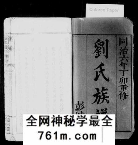 江西刘氏族谱-袁(君邑)刘氏族谱 [31卷].pdf电子版