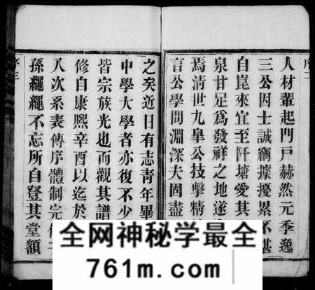 江苏顾氏族谱-顾氏宗谱 [8卷, 首1卷, 末1卷](别名：阡塘顾氏宗谱).pdf电子版