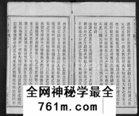 湖北李氏族谱-李氏宗谱 [17卷,首1卷](别名：冈邑李氏宗谱、楚黄李氏宗谱).pdf电子版