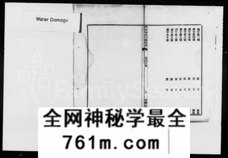湖南宋氏族谱-宋氏六修家谱 [10卷].pdf电子版