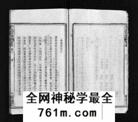 湖北李氏族谱-李氏宗谱 [15卷,首2卷](别名：黄冈上伍乡李氏宗谱、Li Shi Zong Pu).pdf电子版