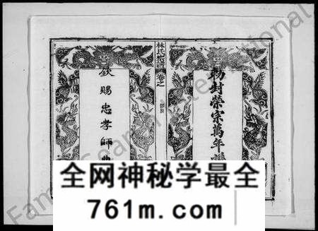 湖北林氏族谱-林氏宗谱 [19卷,及卷首](别名：黄冈林氏宗谱世系).pdf电子版