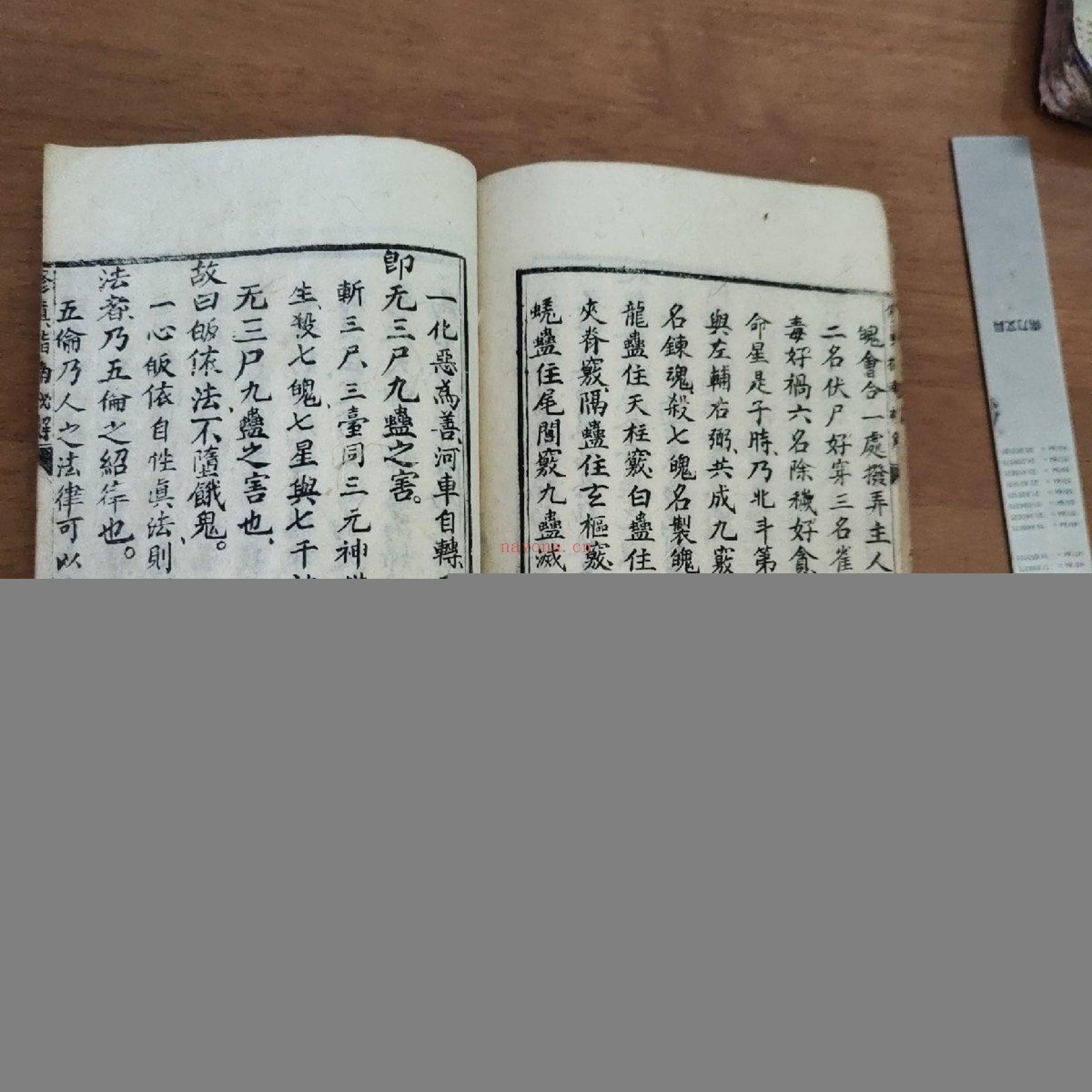 修真指南秘解