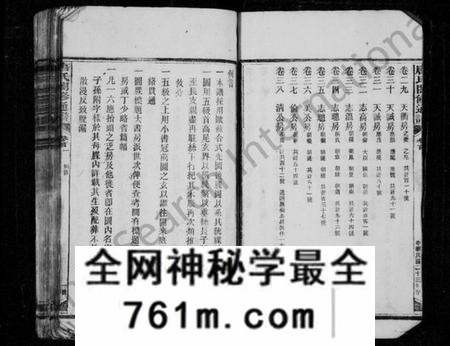 湖南唐氏族谱-晋阳家乗 [38卷,首6卷].pdf电子版