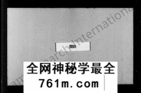 江苏吴氏族谱-吴氏宗谱附吴氏至德志 [10卷,首1卷](别名：吴氏家谱).pdf电子版