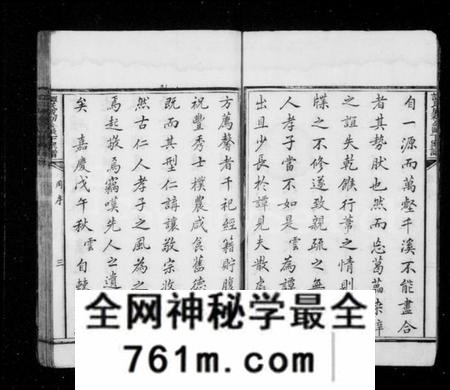 湖南谭氏族谱-谭氏成初公派下家谱 [12卷,首1卷,谱翼10卷].pdf电子版