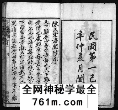 湖北陈氏族谱-陈氏宗谱 [13卷,首3卷](别名：黄冈县上伍乡陈氏宗谱、Chen Shi Zong Pu).pdf电子版