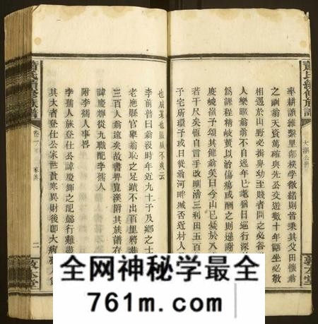 湖南萧氏族谱-萧氏续修族谱 [卷数不详].pdf电子版