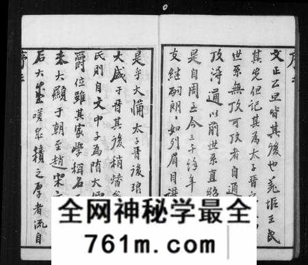 江苏王氏族谱-王氏宗谱 [10卷](别名：羌抠王氏宗谱).pdf电子版