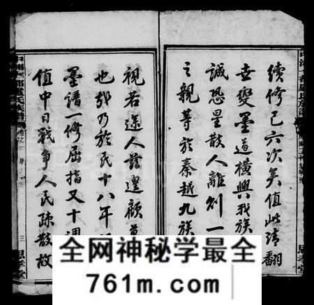 湖南卢氏族谱-卢氏族谱 [18卷].pdf电子版