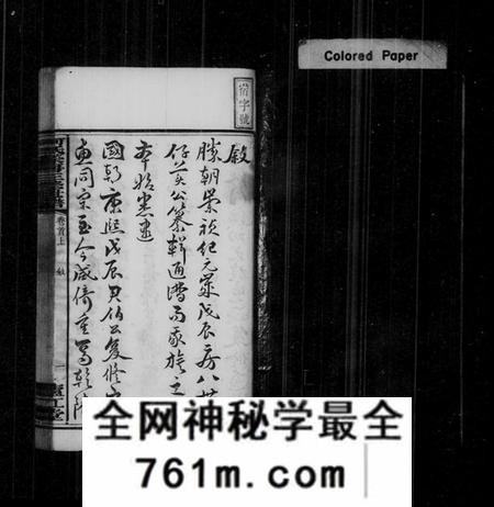 湖南何氏族谱-何氏荣房三修世谱 [16卷,首2卷,末1卷].pdf电子版