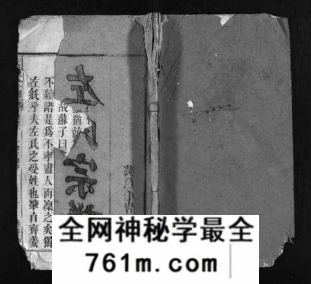 湖北左氏族谱-左氏宗谱 [10卷](别名：Zuo Shi Zong Pu).pdf电子版