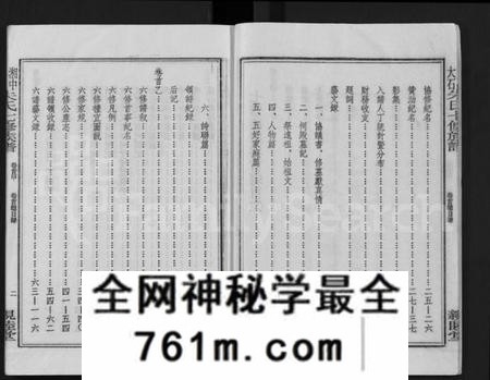 湖南朱氏族谱-湘中大石朱氏七修族谱 [104卷,首4卷].pdf电子版