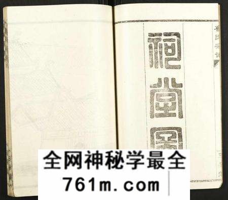 湖北鲁氏族谱-鲁氏宗谱.pdf电子版