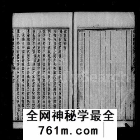 江苏戴氏族谱-京江赐礼堂戴氏家乘 [6卷](别名：京江戴氏家乘).pdf电子版