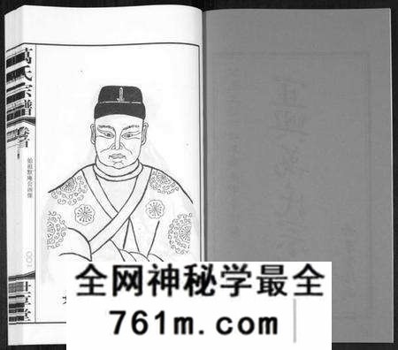 江苏万氏族谱-宜兴万氏宗谱[11卷首1卷](别名：Yi Xing Wan Shi Zong Pu、宜兴万氏宗谱、万氏宗谱).pdf电子版