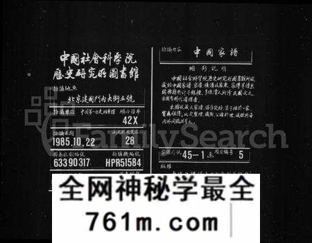 湖南王氏族谱-王氏通谱 [106卷,首2卷].pdf电子版