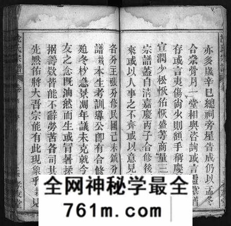 湖北沈氏族谱-沈氏宗谱[12卷](别名：Shen Shi Zong Pu).pdf电子版