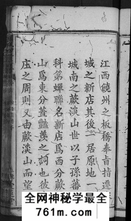 湖北周氏族谱-周氏宗谱 [11卷,首3卷](别名：周氏四修宗谱、麻城南庒周氏四修家乘).pdf电子版