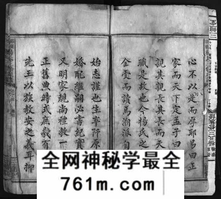 湖南杨氏族谱-新桥杨氏三修族谱 [29卷含首1卷,末1卷].pdf电子版