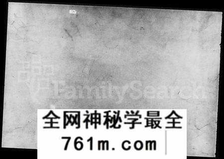 湖南杨氏族谱-衡湘杨氏六修族谱 [61卷].pdf电子版