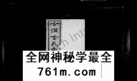 江苏金氏族谱-古润金氏宗谱 [6卷](别名：金氏宗谱).pdf电子版