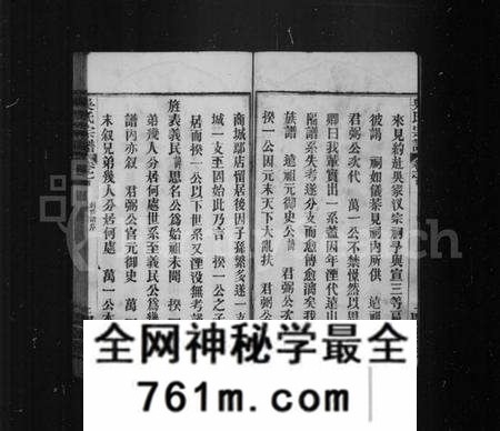 湖北吴氏族谱-吴氏宗谱[11卷首末各1卷](别名：黄陂吴氏创修族谱).pdf电子版