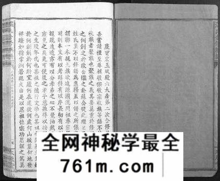 江西温氏族谱-温氏何修族谱[不分卷].pdf电子版
