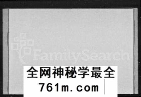 湖北何氏族谱-何氏宗谱 [14卷](别名：何氏三修宗谱).pdf电子版