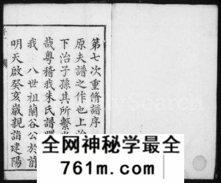 江苏朱氏族谱-润东顺江洲朱氏族谱 [12卷](朱氏宗谱).pdf电子版