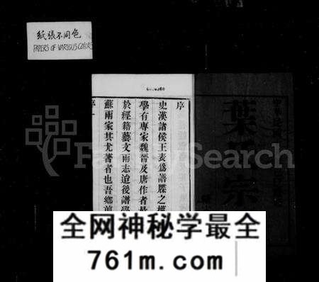 江苏叶氏族谱-叶氏宗谱 [8卷](别名：江阴东叶家桥叶氏宗谱).pdf电子版